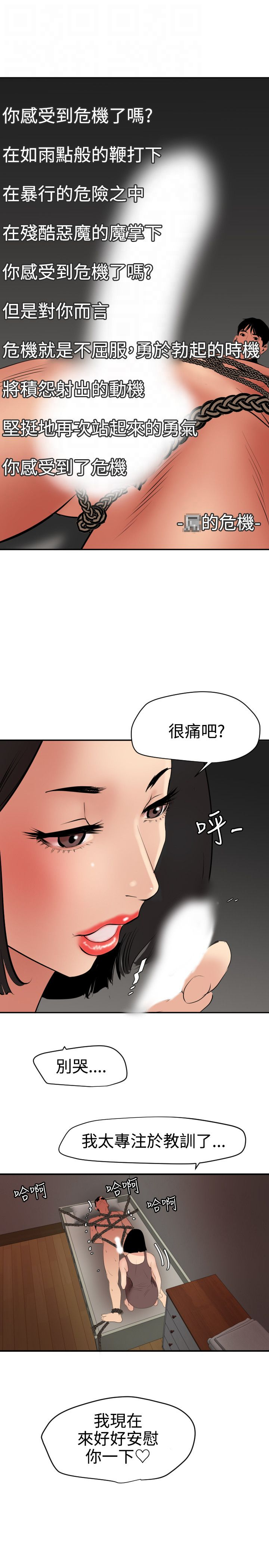 [黑嘿嘿] 慾求王