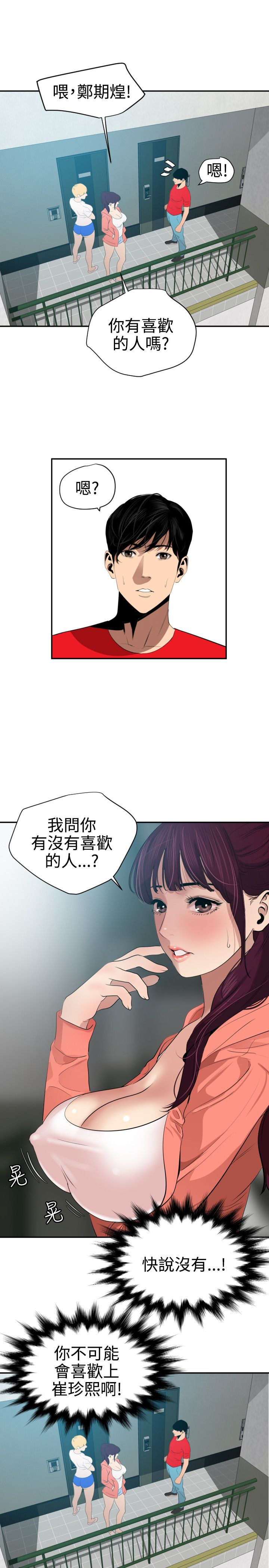 [黑嘿嘿] 慾求王