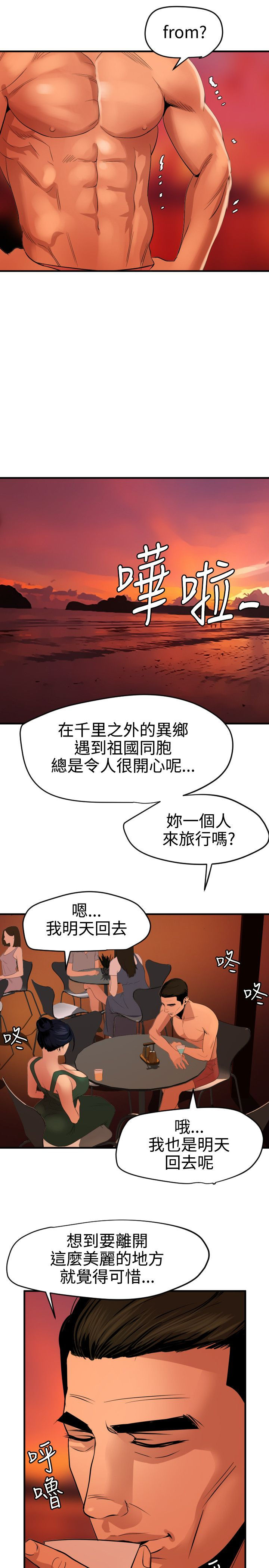 [黑嘿嘿] 慾求王