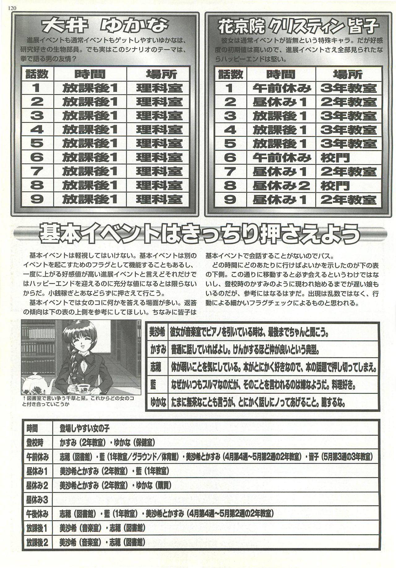 BugBug 1997年9月号