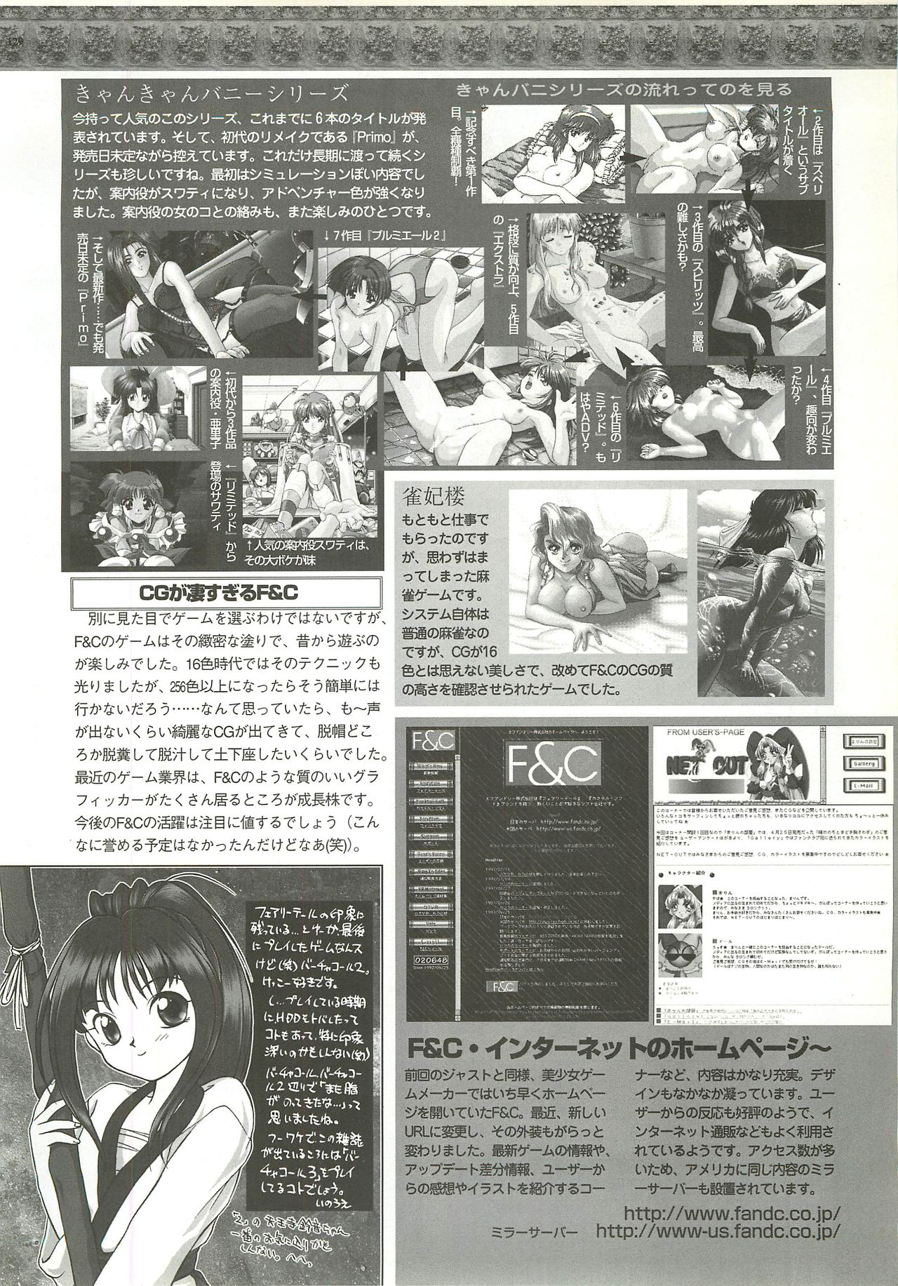 BugBug 1997年9月号