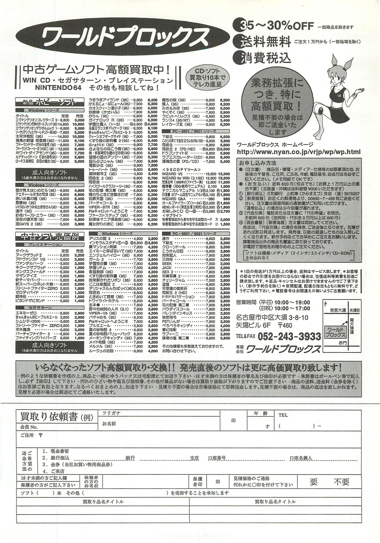 BugBug 1997年9月号