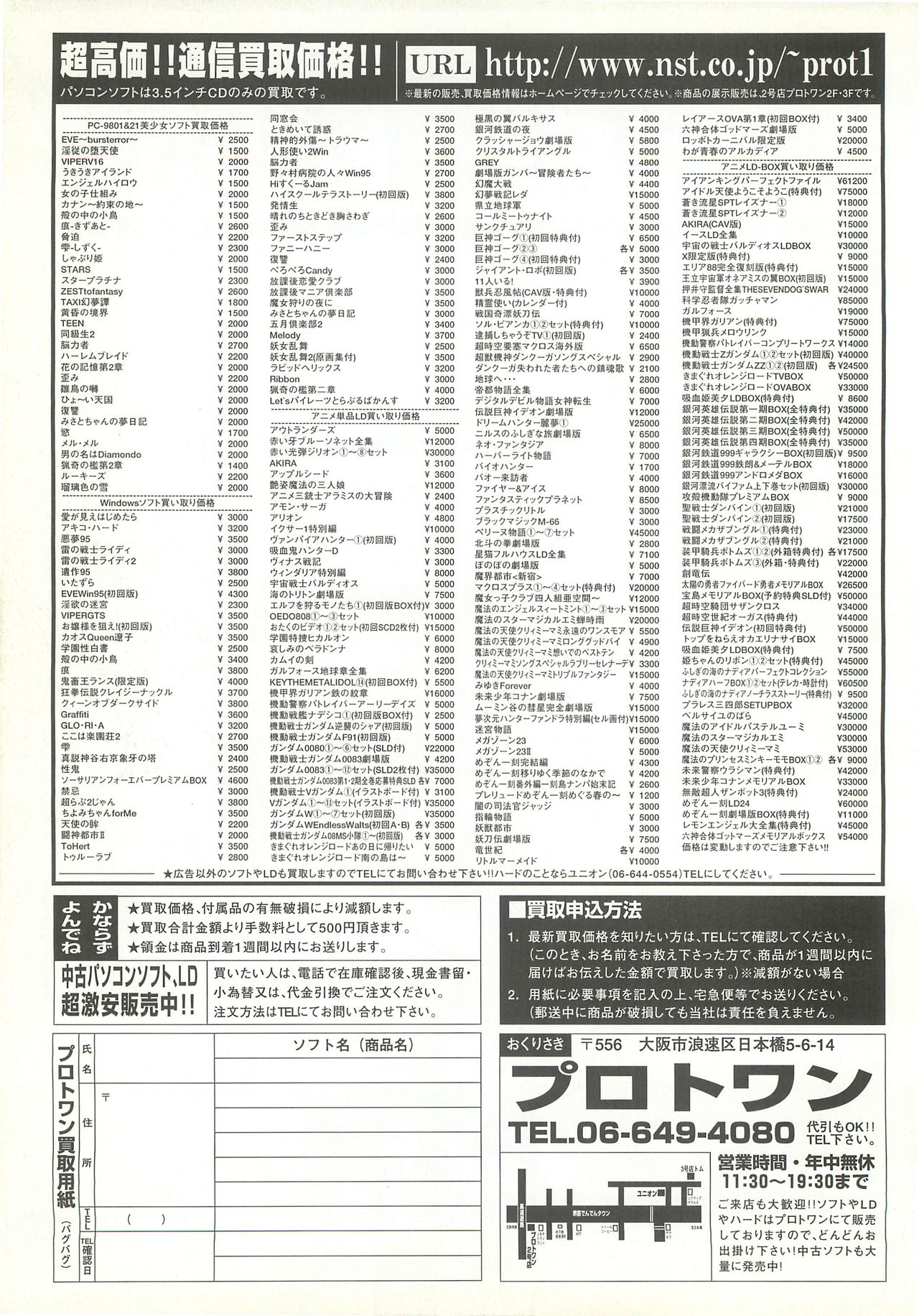 BugBug 1997年9月号