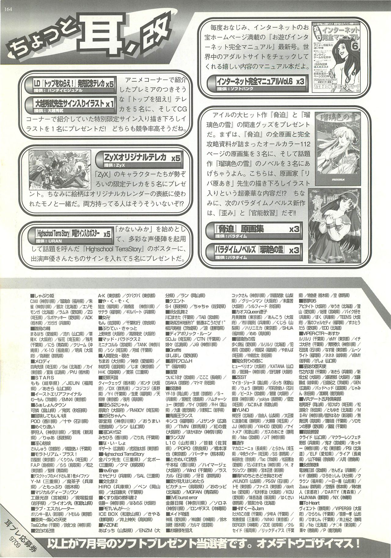 BugBug 1997年9月号