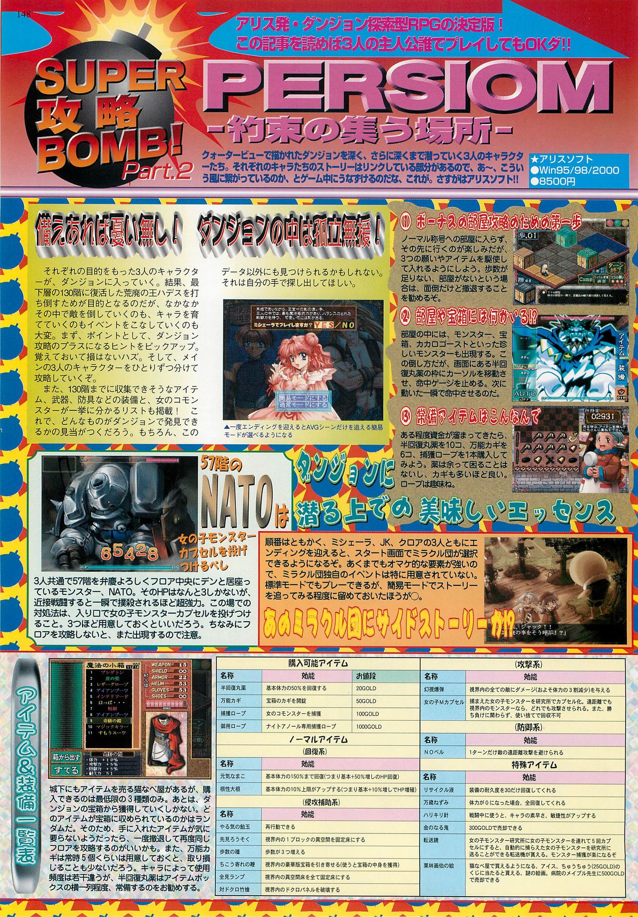 BugBug 2000年7月号