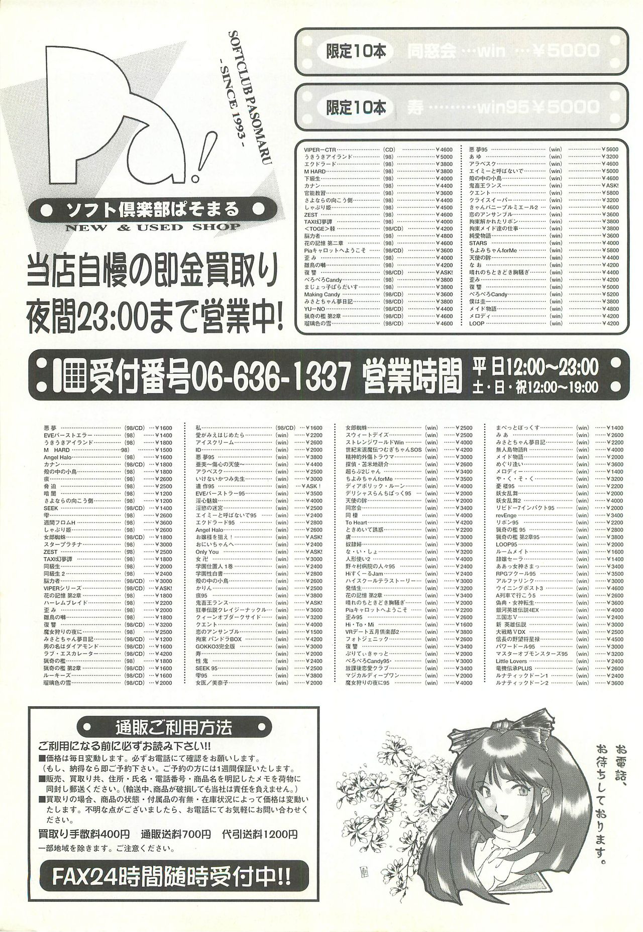 BugBug 1997年7月号