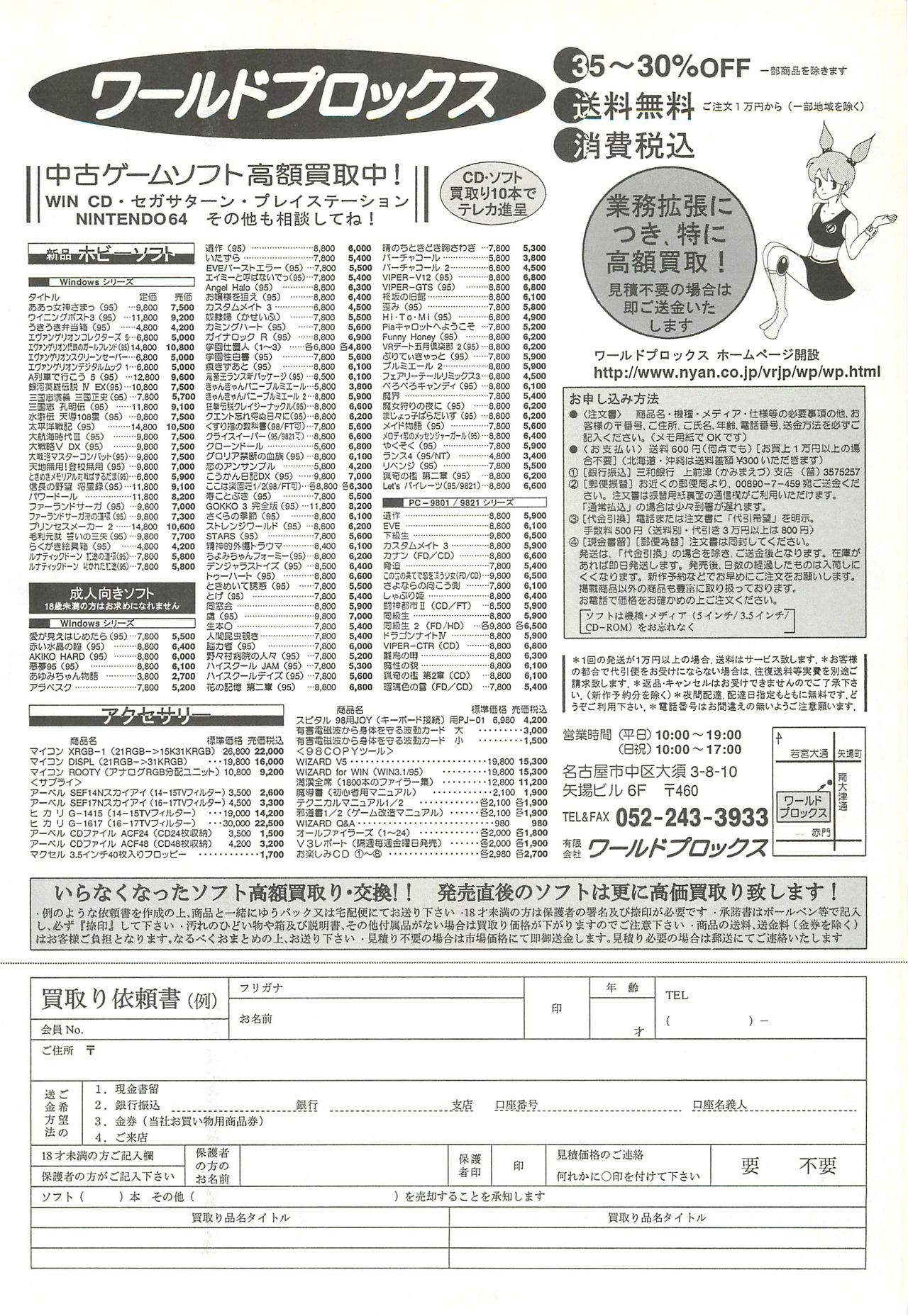 BugBug 1997年7月号