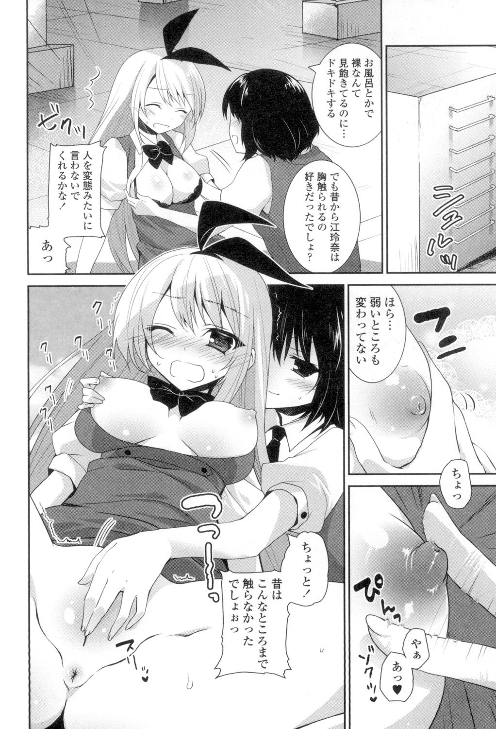 [天凪青磁] 百合色の日々 [DL版]