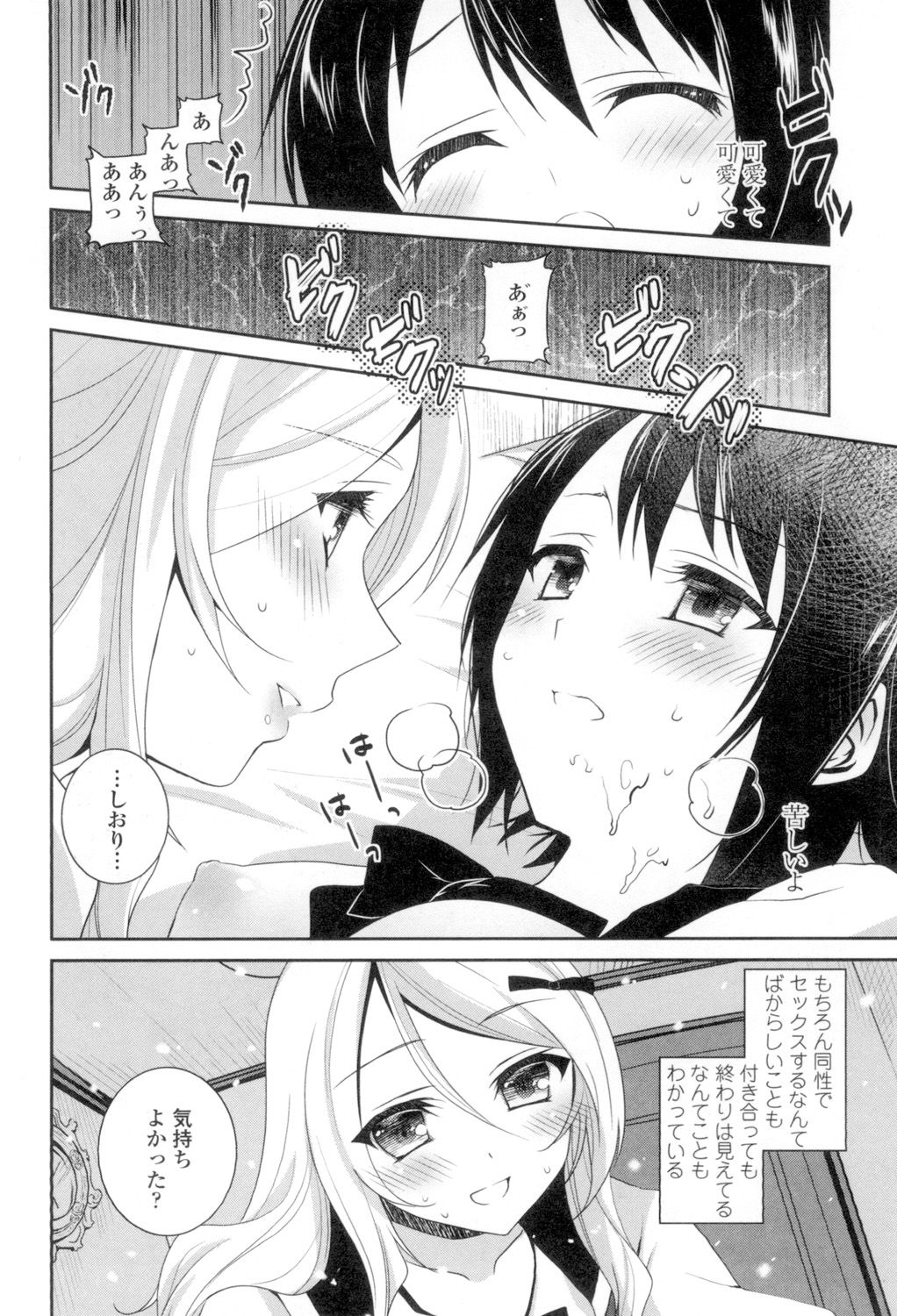 [天凪青磁] 百合色の日々 [DL版]