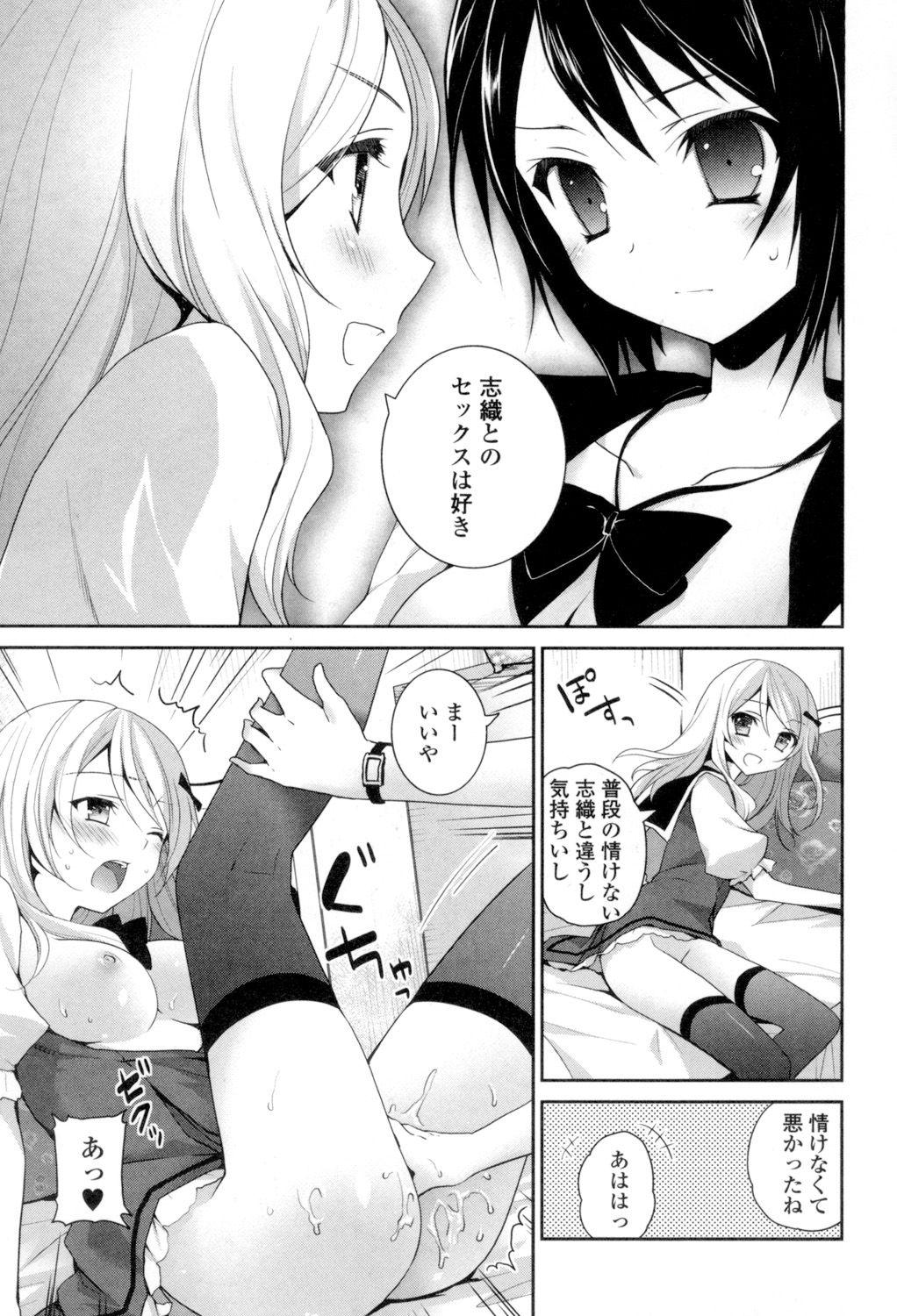 [天凪青磁] 百合色の日々 [DL版]