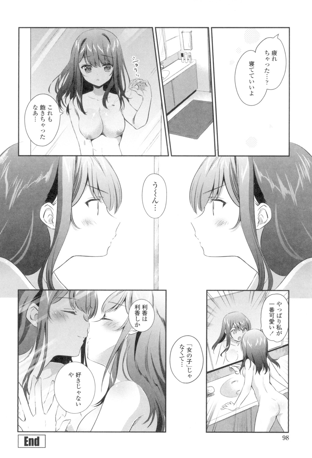 [天凪青磁] 百合色の日々 [DL版]