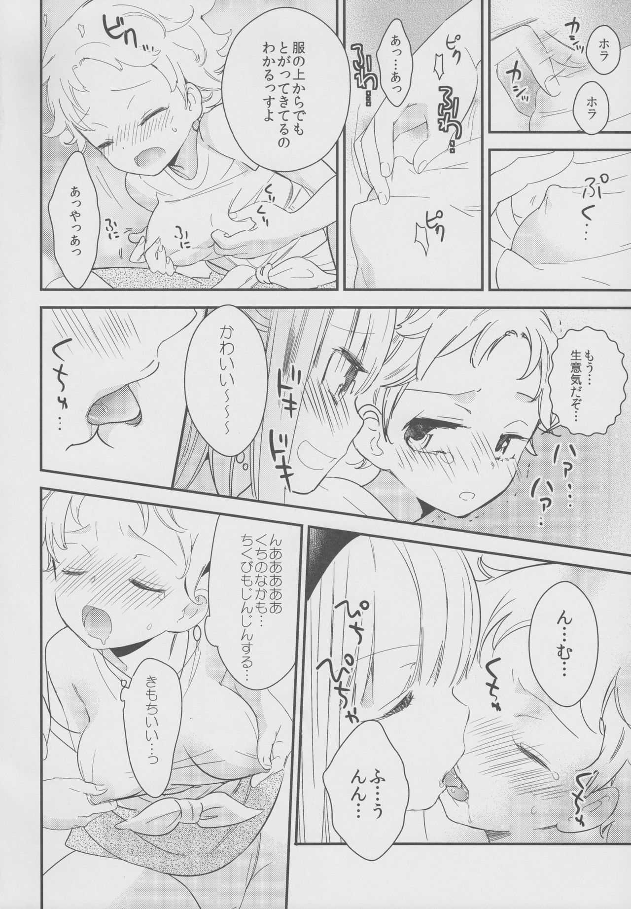 (コミティア124) [ほむら屋★プレアデス、SC (焔すばる、牛乳リンダ)] タチまっしぐら 2 ～ネコ♀カフェ百合合同 II～