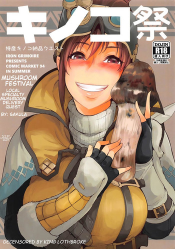 (C94) [IRON GRIMOIRE (SAKULA)] キノコ祭 (モンスターハンターワールド) [英訳] [無修正]