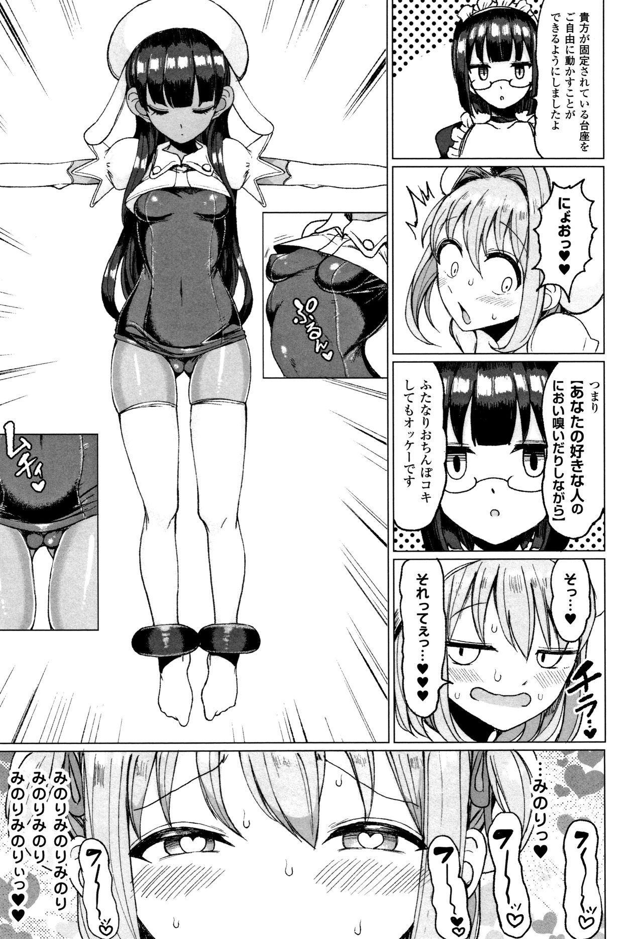 [もつあき] 交尾はめちゃくちゃ気持ちいい