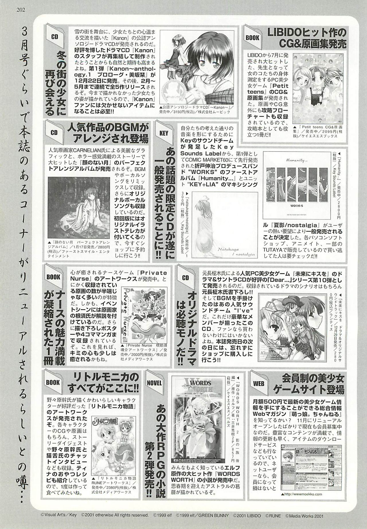 BugBug 2002年2月号