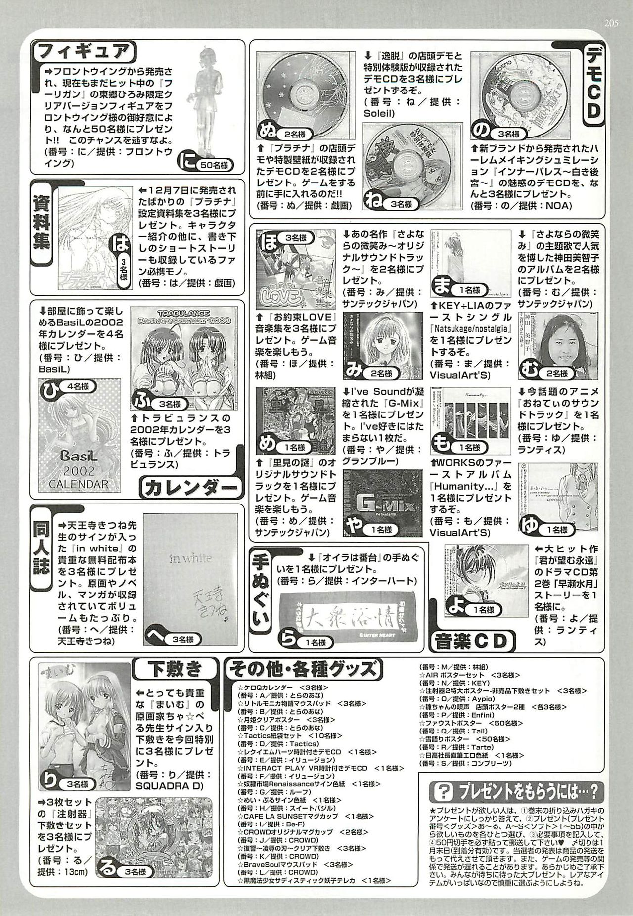 BugBug 2002年2月号