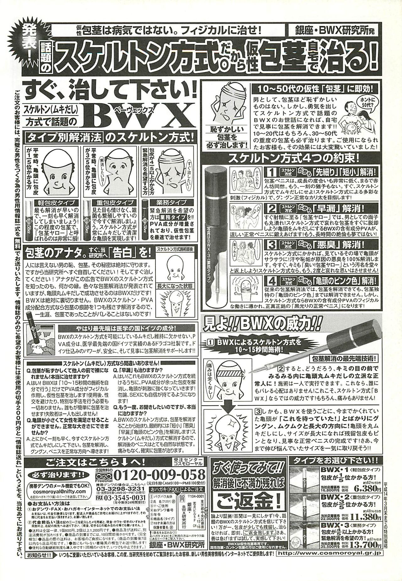 BugBug 2002年2月号