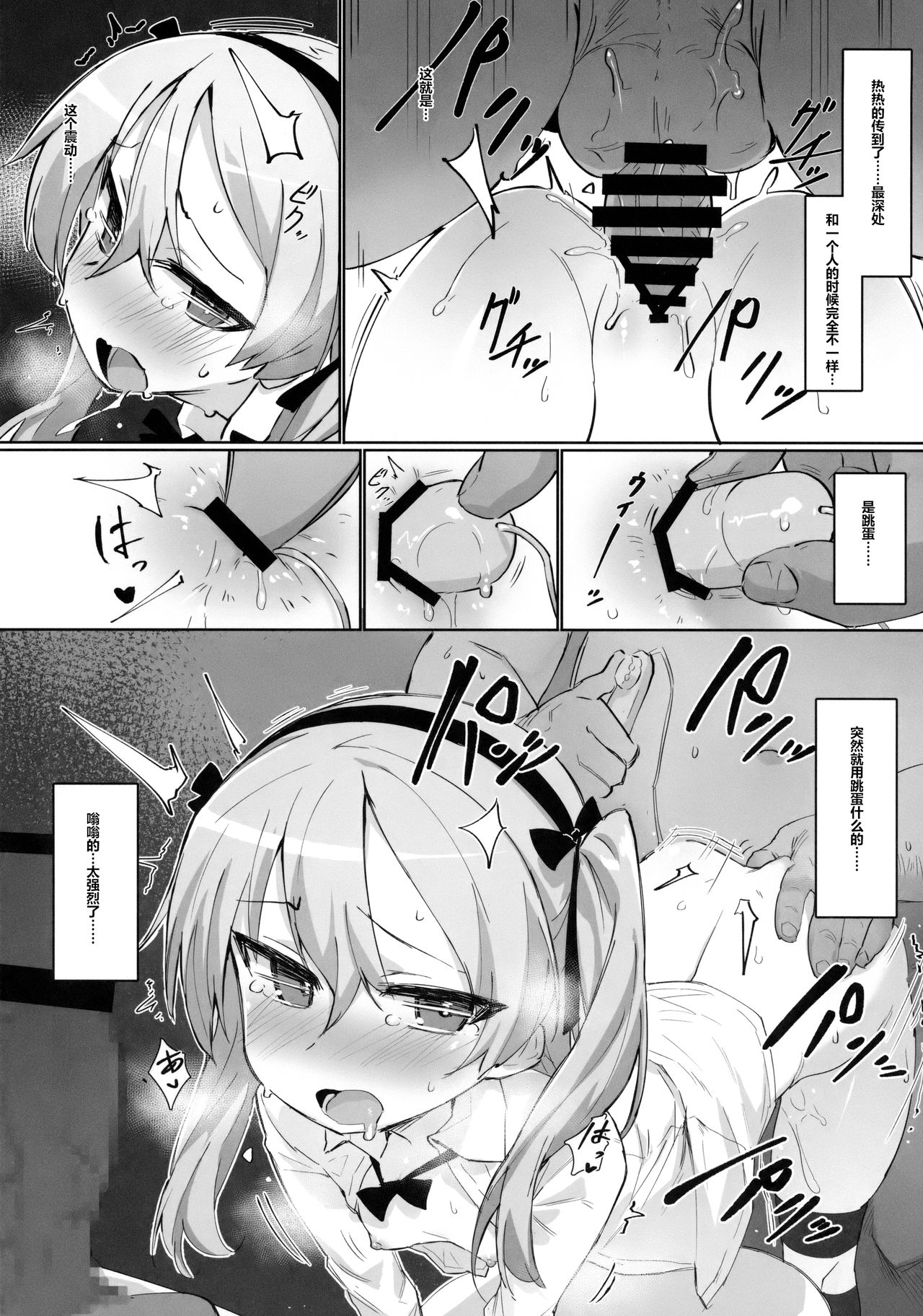 (C94) [SHIOHAMA (kylin)] オナニー中毒アリスちゃん (ガールズ&パンツァー) [中国翻訳]