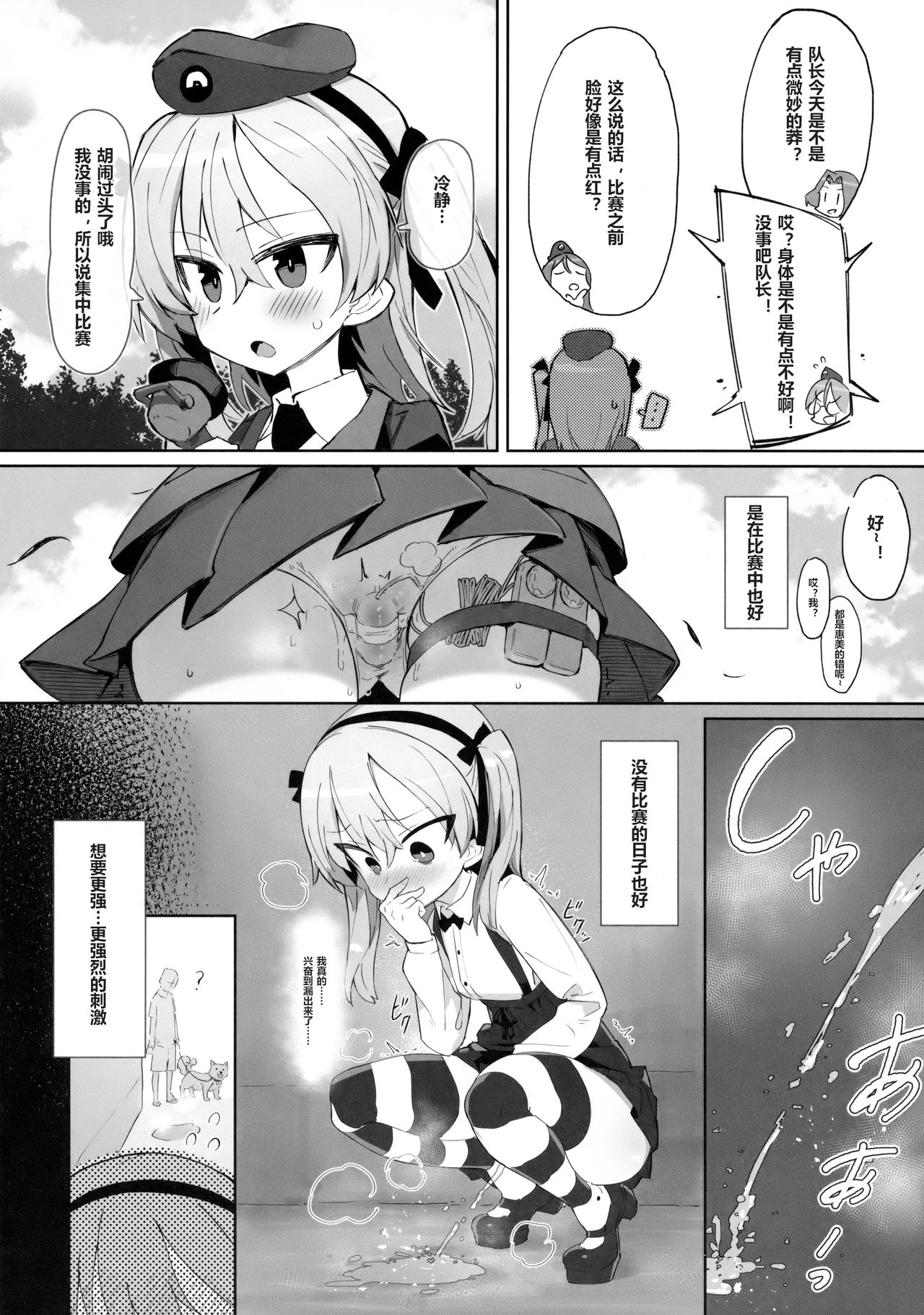 (C94) [SHIOHAMA (kylin)] オナニー中毒アリスちゃん (ガールズ&パンツァー) [中国翻訳]