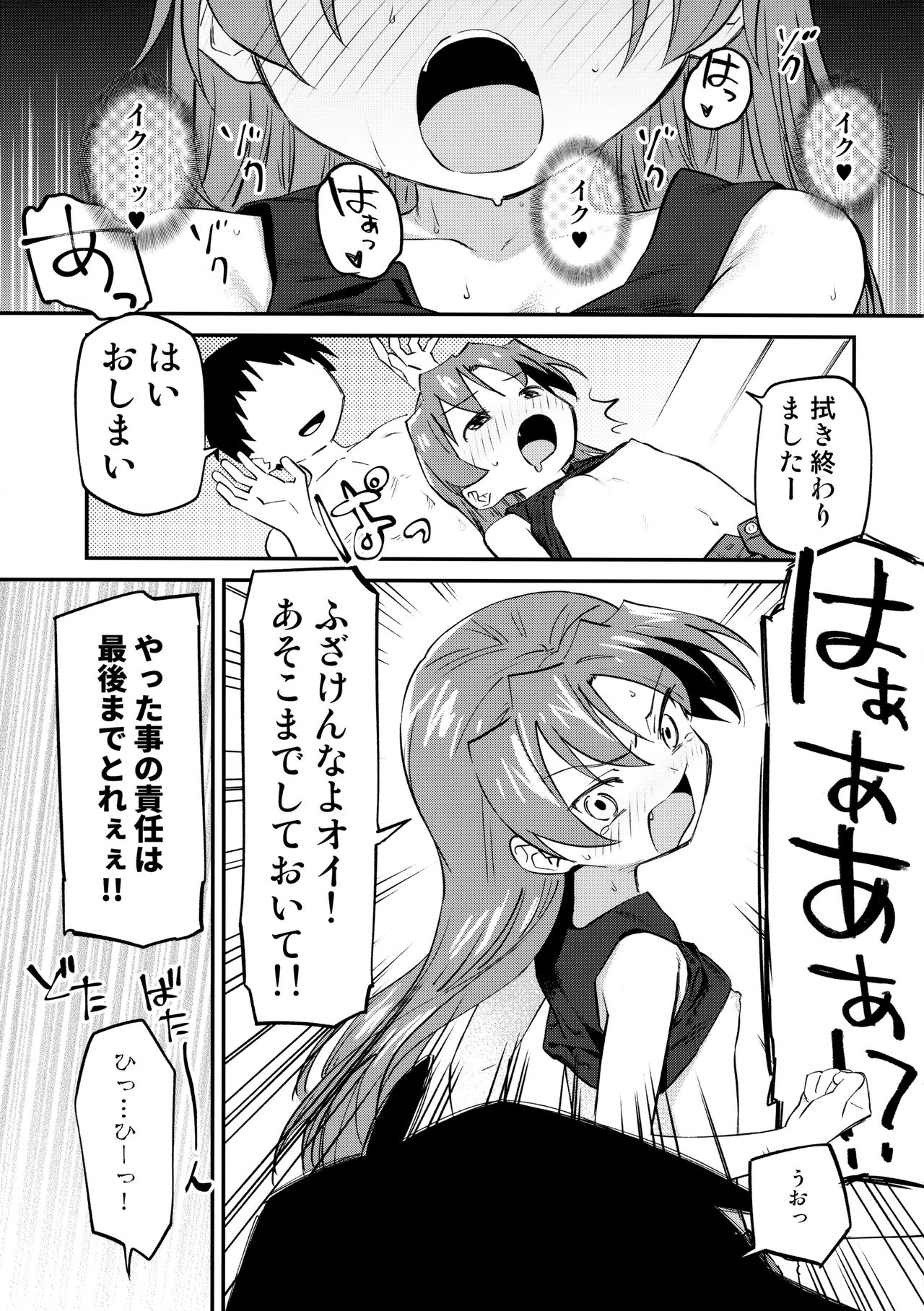 (C94) [びちまる (bitibiti)] 杏子とアレする本3 (魔法少女まどか☆マギカ)