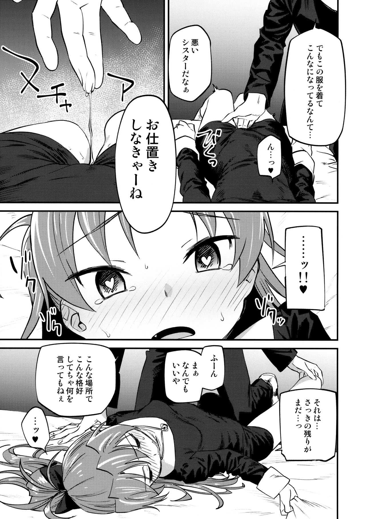 (C94) [びちまる (bitibiti)] 杏子とアレする本3 (魔法少女まどか☆マギカ)