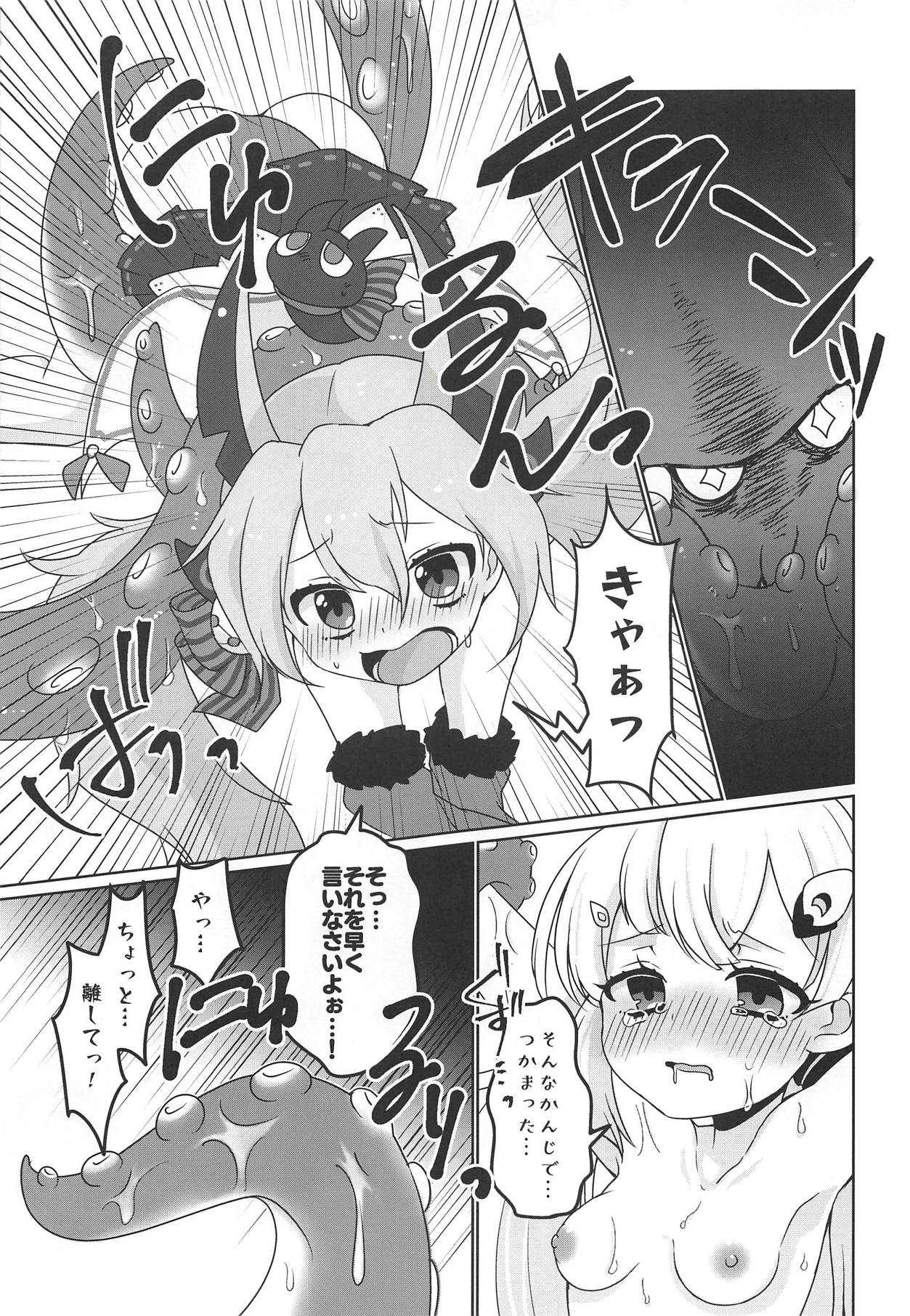 (C94) [ちゃばねにんじゃ (はっぱむし)] 学園は今日も平和です! (アズールレーン)