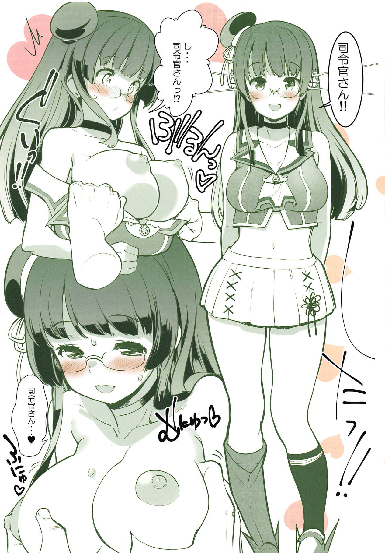 (C92) [けんろー工房 (おりもとみまな)] 鳥海さんの司令官さん (艦隊これくしょん -艦これ-)