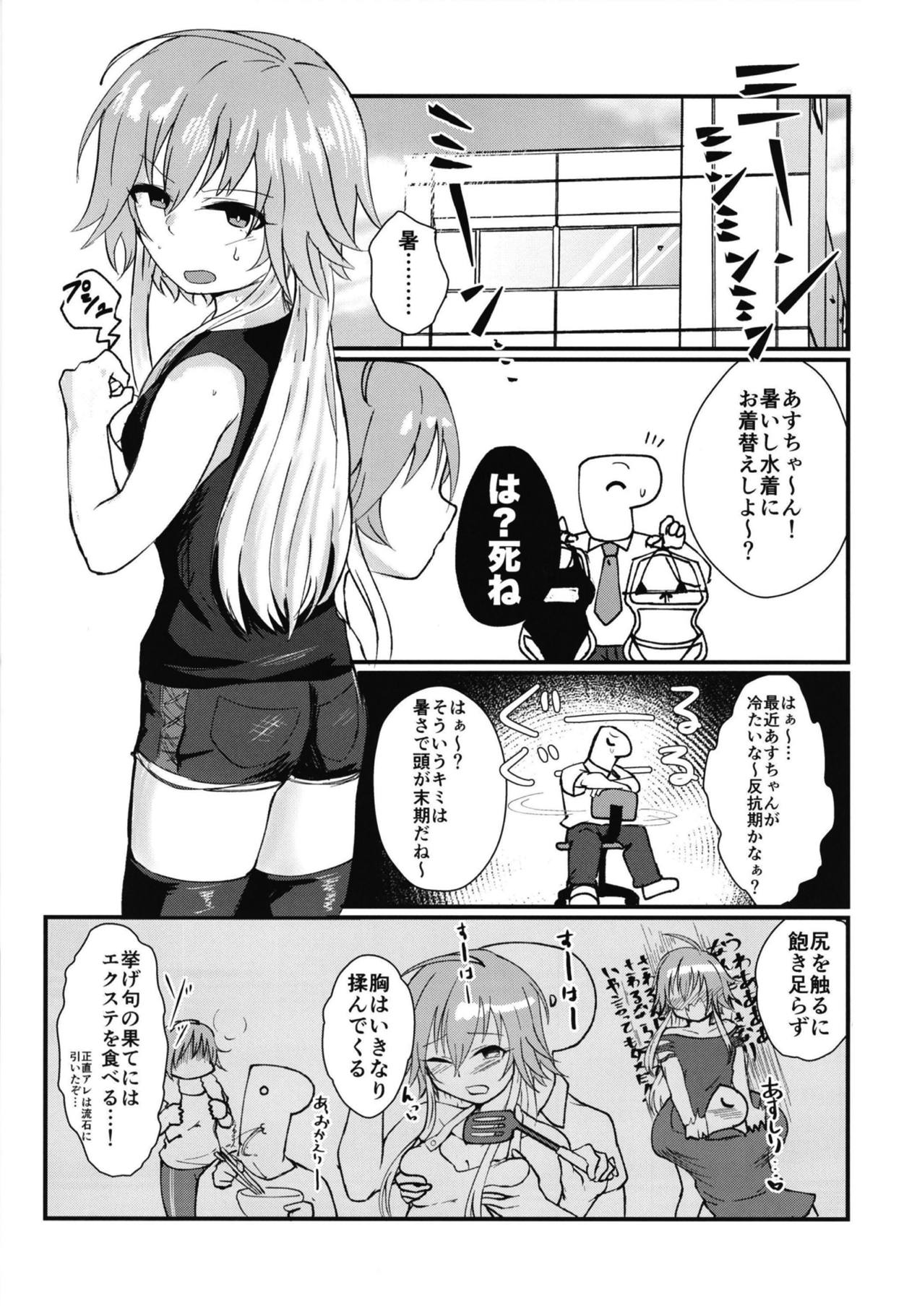 (歌姫庭園17) [けかの屋 (やのかけ)] あすトリス オブ ザ デッド (アイドルマスター シンデレラガールズ)