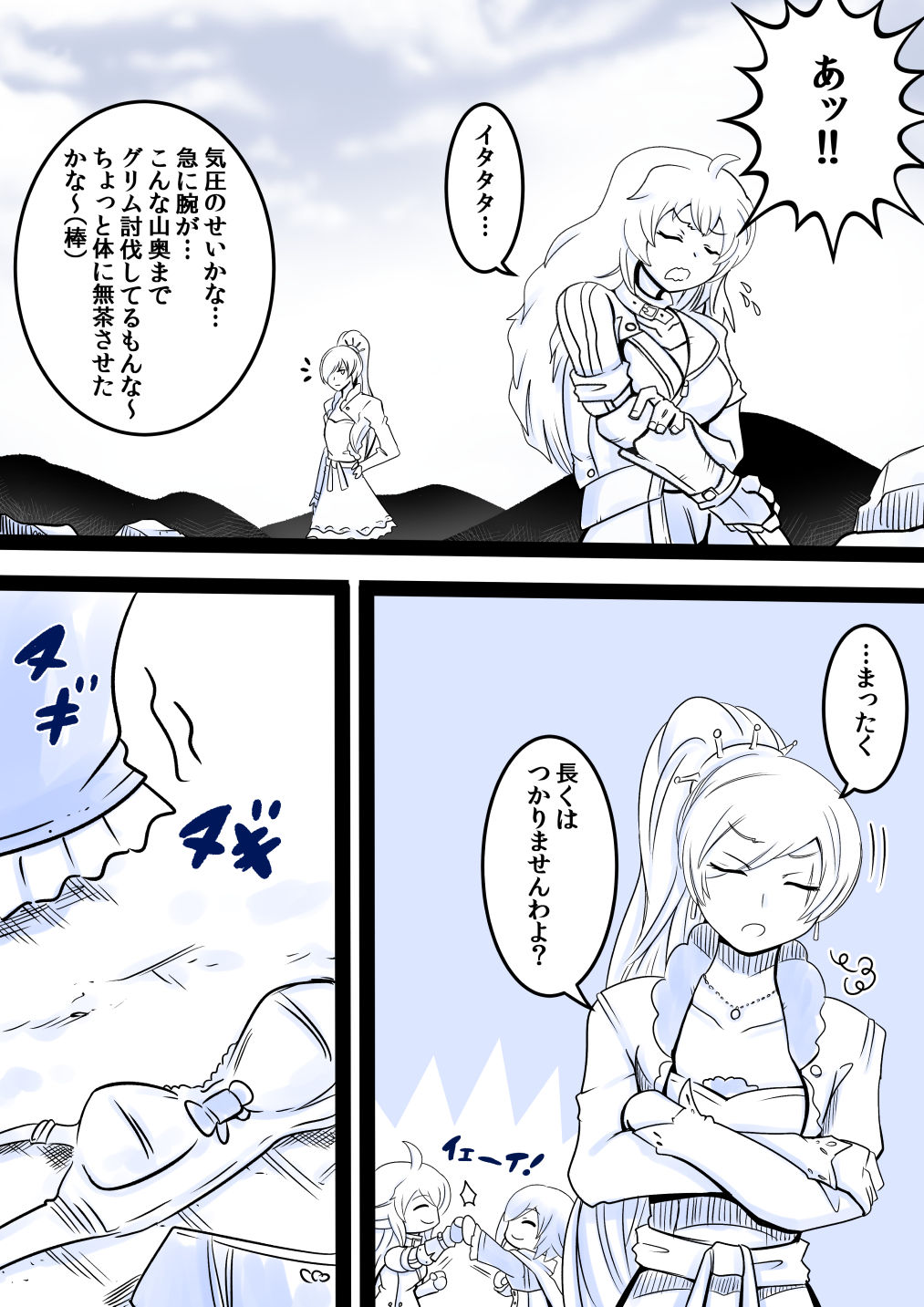 [MINI] じゃぱにーずおんせん回！ (RWBY)