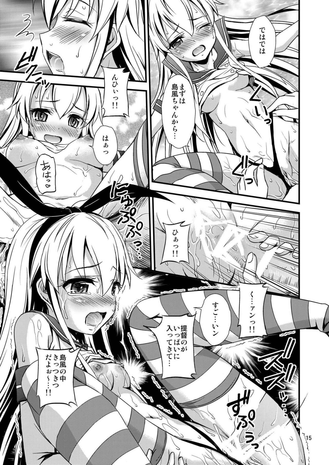 [マグダラ解放同盟 (月読さじん)] 赤紙来ちゃいました!! (艦隊これくしょん -艦これ-) [DL版]