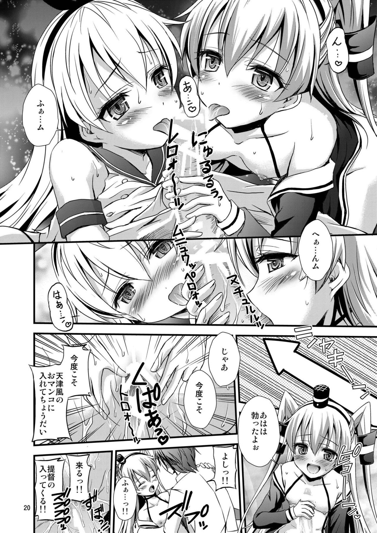 [マグダラ解放同盟 (月読さじん)] 赤紙来ちゃいました!! (艦隊これくしょん -艦これ-) [DL版]