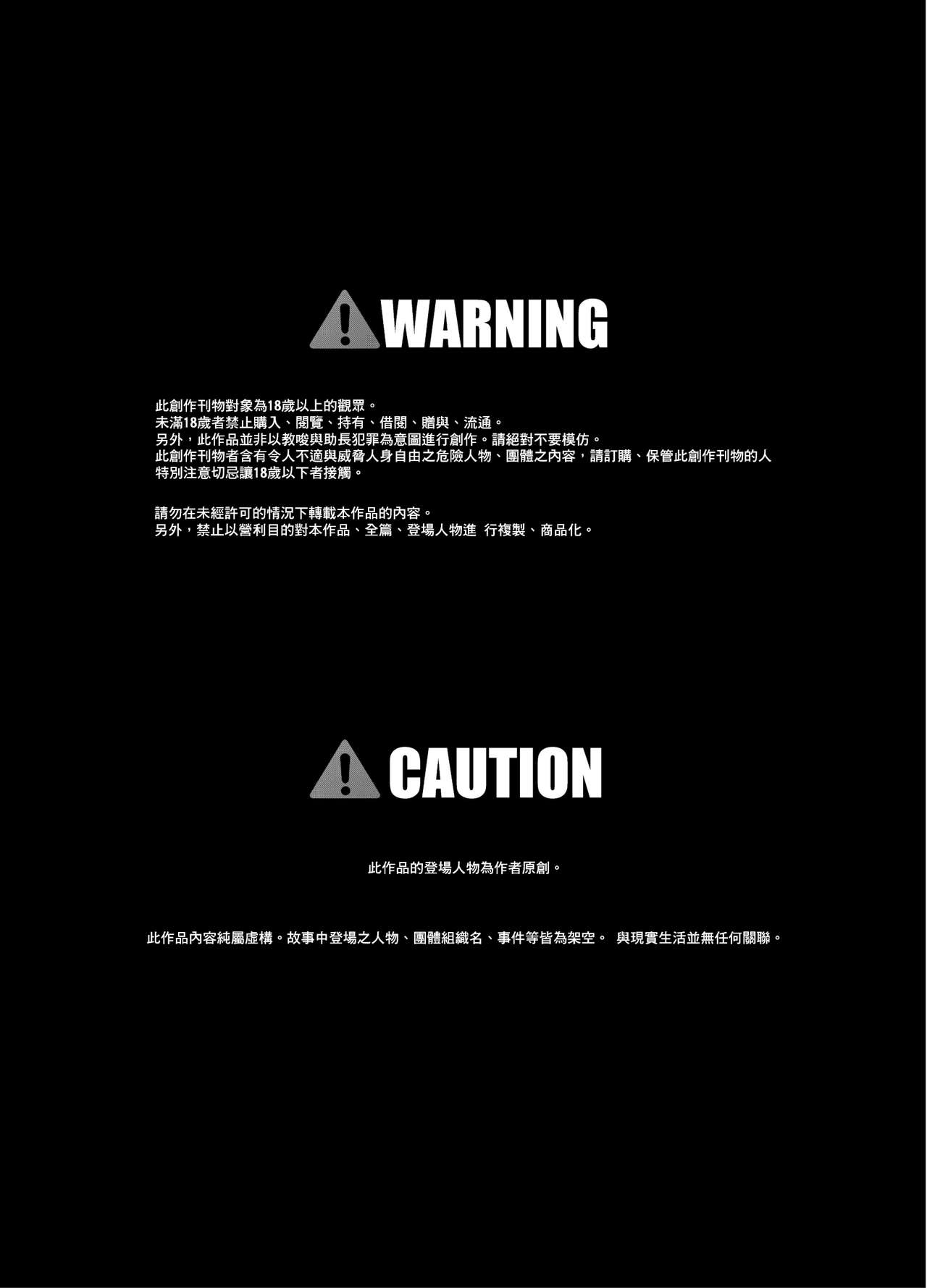 [Little mantis (黒天姫)] 愛し～プレイ [中国翻訳] [DL版]