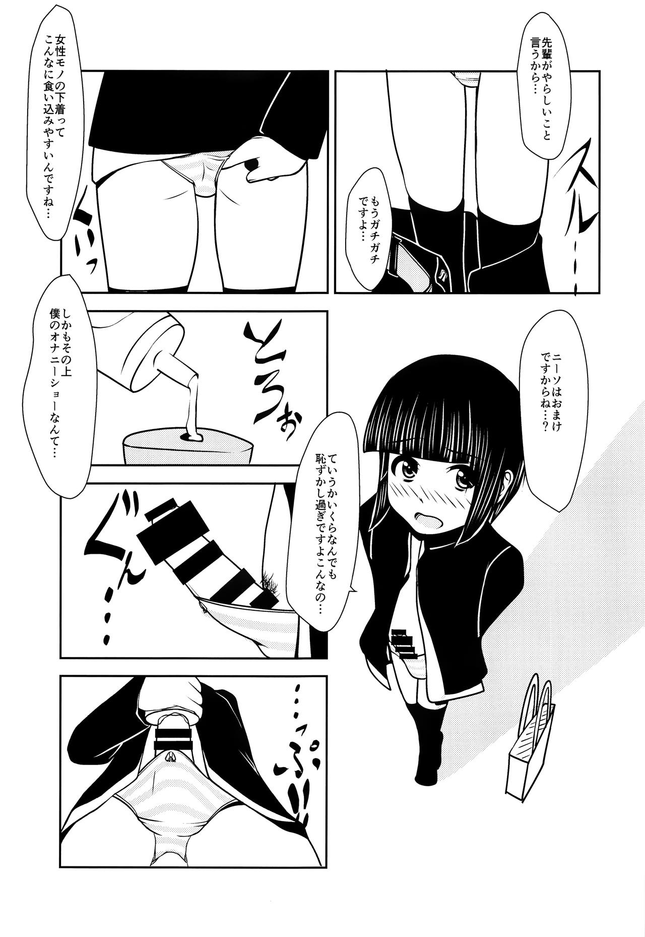 (C93) [アオイフラスコ (あるぴに)] 先輩くんと後輩くん。