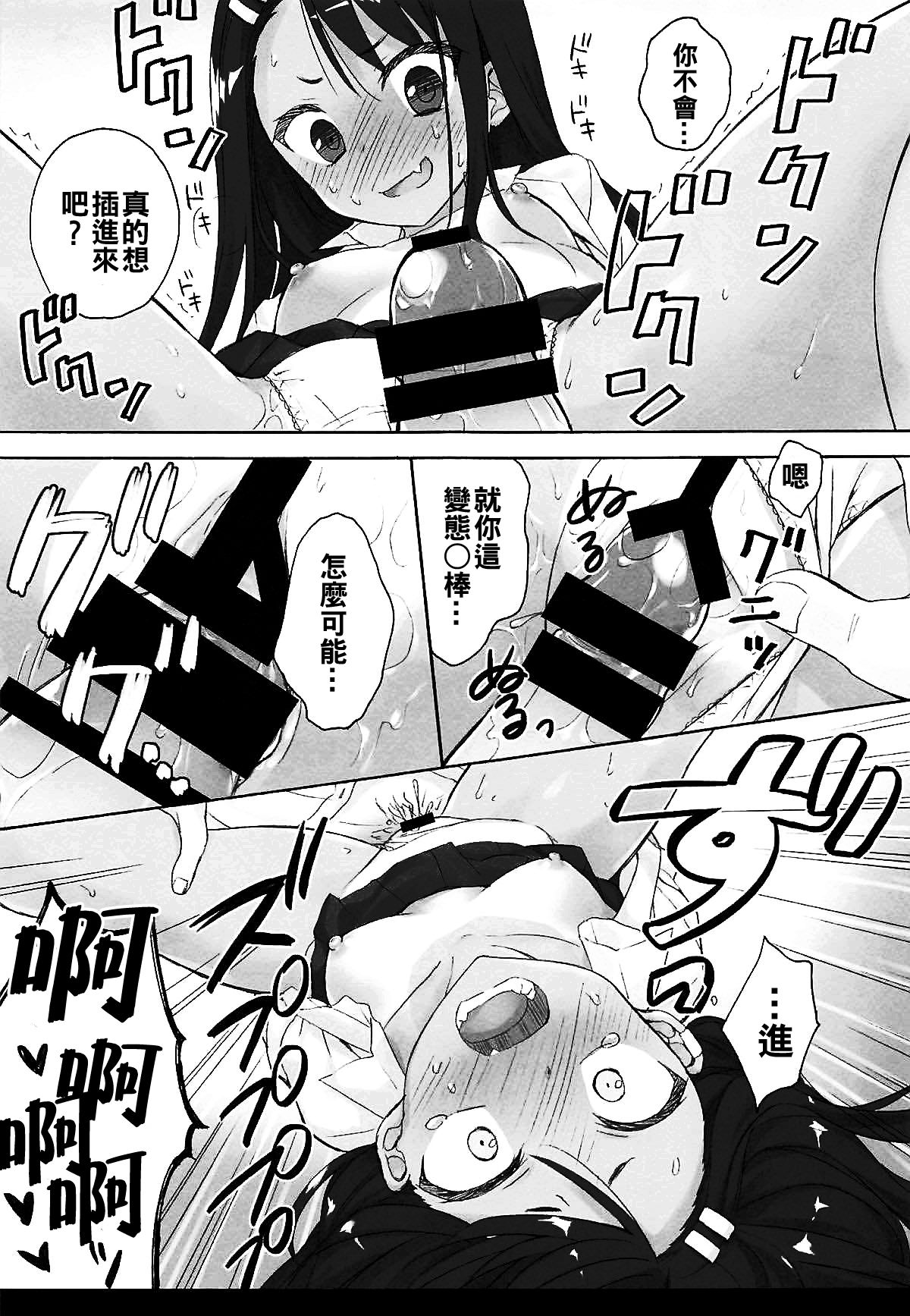 (C94) [涼屋 (涼香)] イジリ上手の長瀞さん (イジらないで、長瀞さん)[中国翻訳]