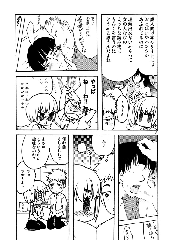 [いにしえのぬし (シルエットさくら)] 好奇心がネコを育てる (進撃の巨人) [DL版]