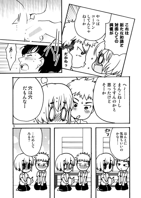 [いにしえのぬし (シルエットさくら)] 好奇心がネコを育てる (進撃の巨人) [DL版]