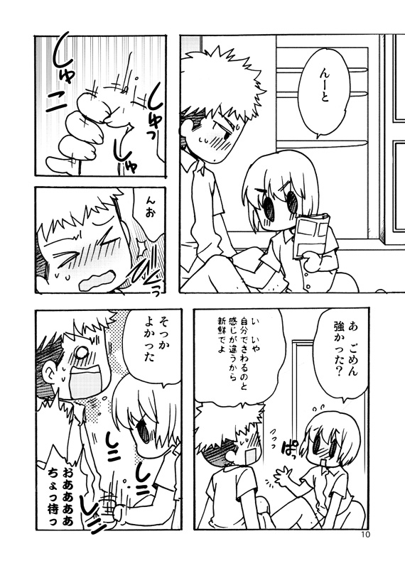 [いにしえのぬし (シルエットさくら)] 好奇心がネコを育てる (進撃の巨人) [DL版]