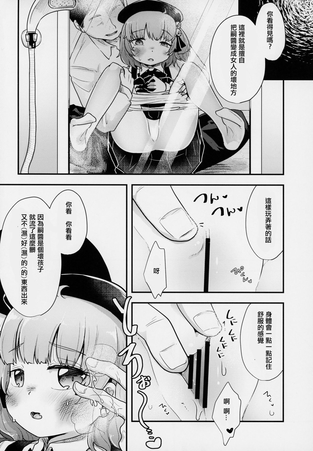 (C94) [02 (よろず)] きみがかわいすぎるから (鳩羽つぐ) [中国翻訳]