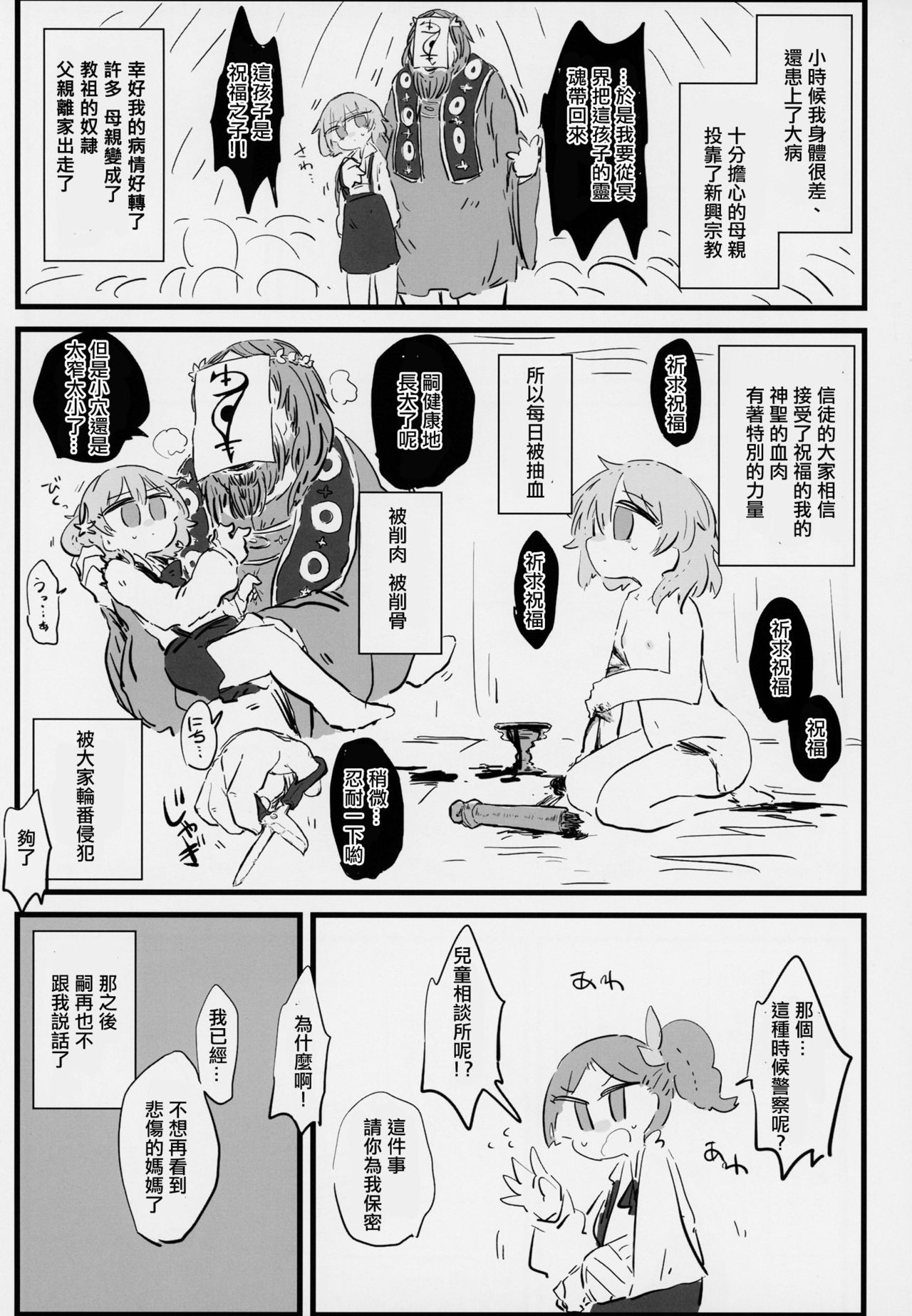 (C94) [02 (よろず)] きみがかわいすぎるから (鳩羽つぐ) [中国翻訳]
