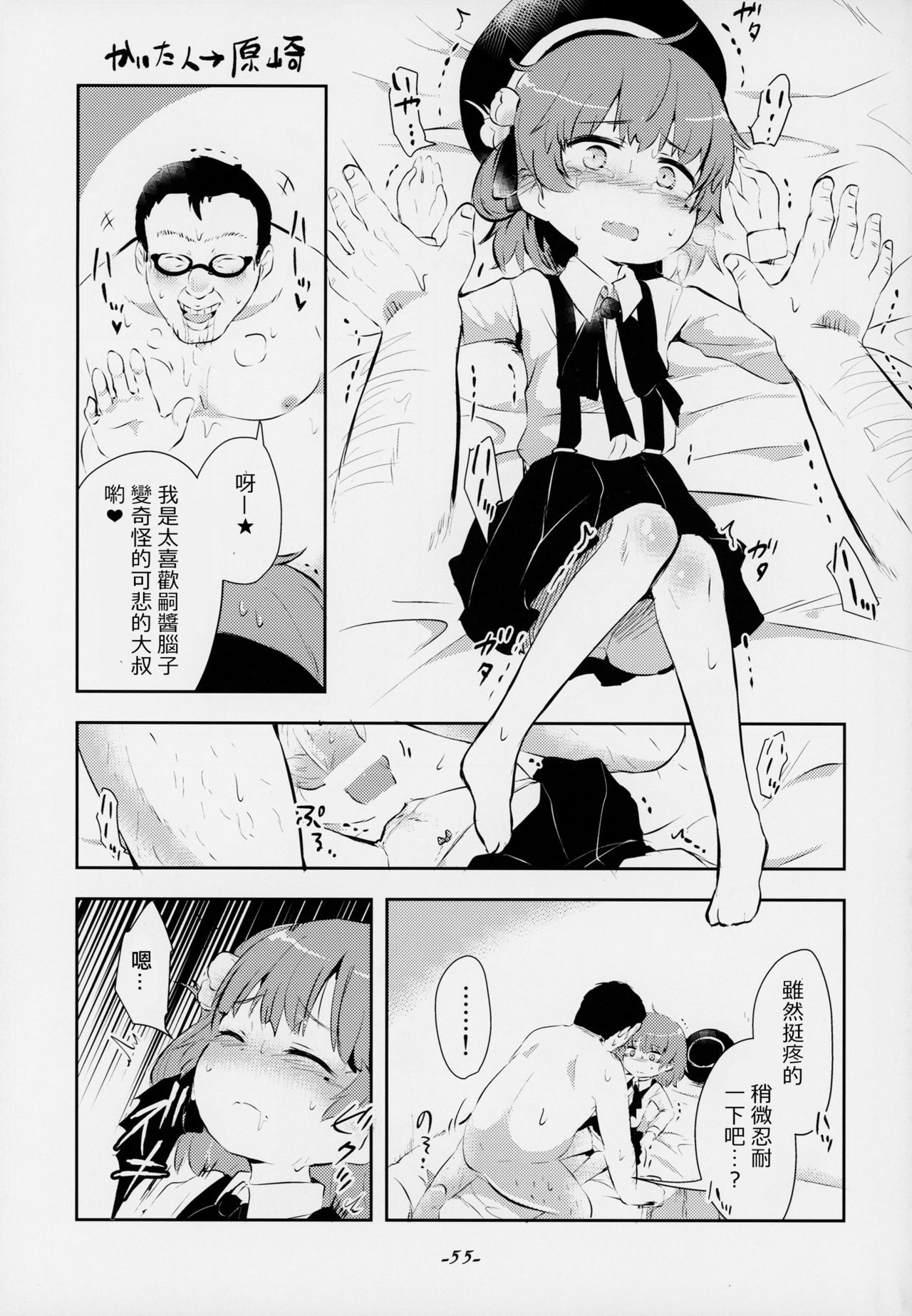 (C94) [02 (よろず)] きみがかわいすぎるから (鳩羽つぐ) [中国翻訳]