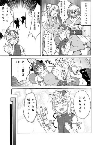 [鈍なくら] 桃色サキュバス (東方Project)