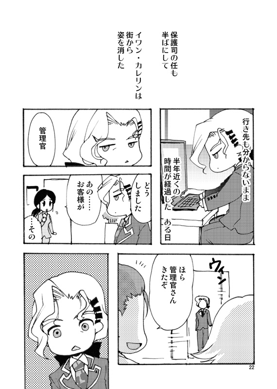 ([いにしえのぬし (シルエットさくら)] RETURN OF THE DEAD (TIGER & BUNNY) [DL版]