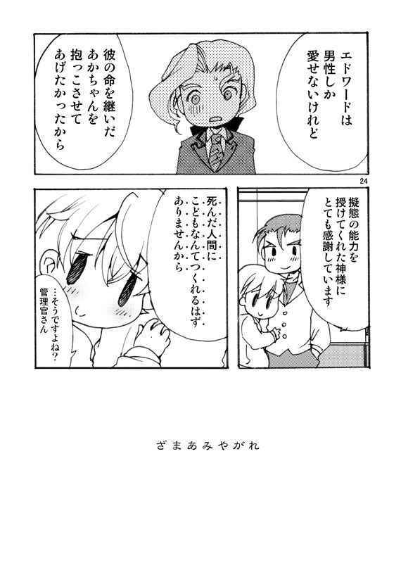 ([いにしえのぬし (シルエットさくら)] RETURN OF THE DEAD (TIGER & BUNNY) [DL版]