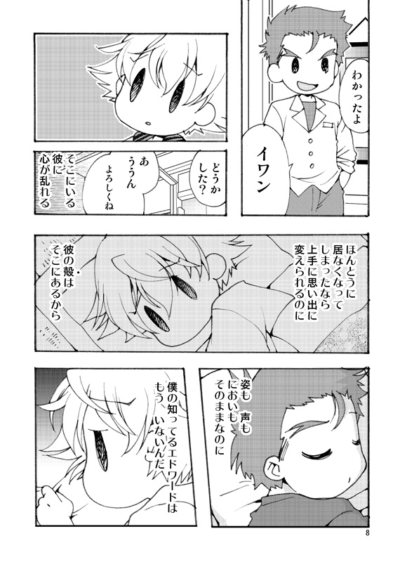 ([いにしえのぬし (シルエットさくら)] RETURN OF THE DEAD (TIGER & BUNNY) [DL版]