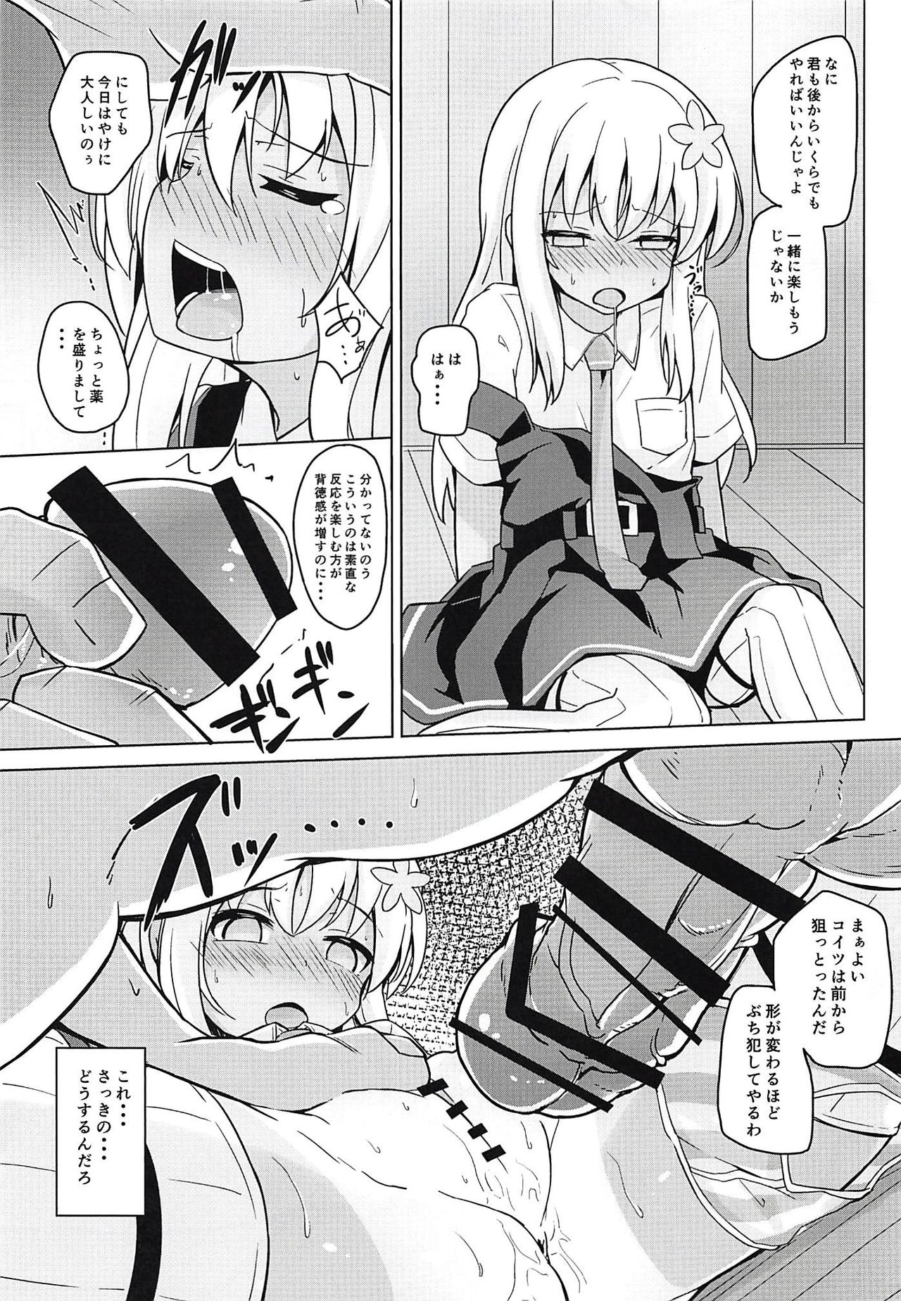 (C94) [そらみるソフト (そらみる)] つい、呂500を教育しちゃいました!! (艦隊これくしょん -艦これ-)