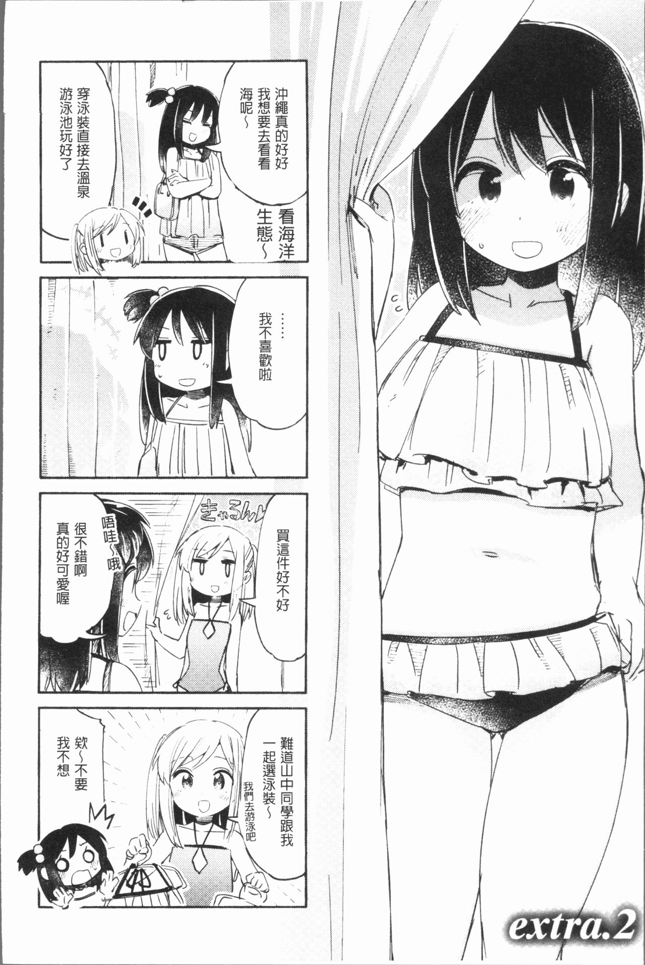 [ほた。] ラブみごろ。 [中国翻訳]