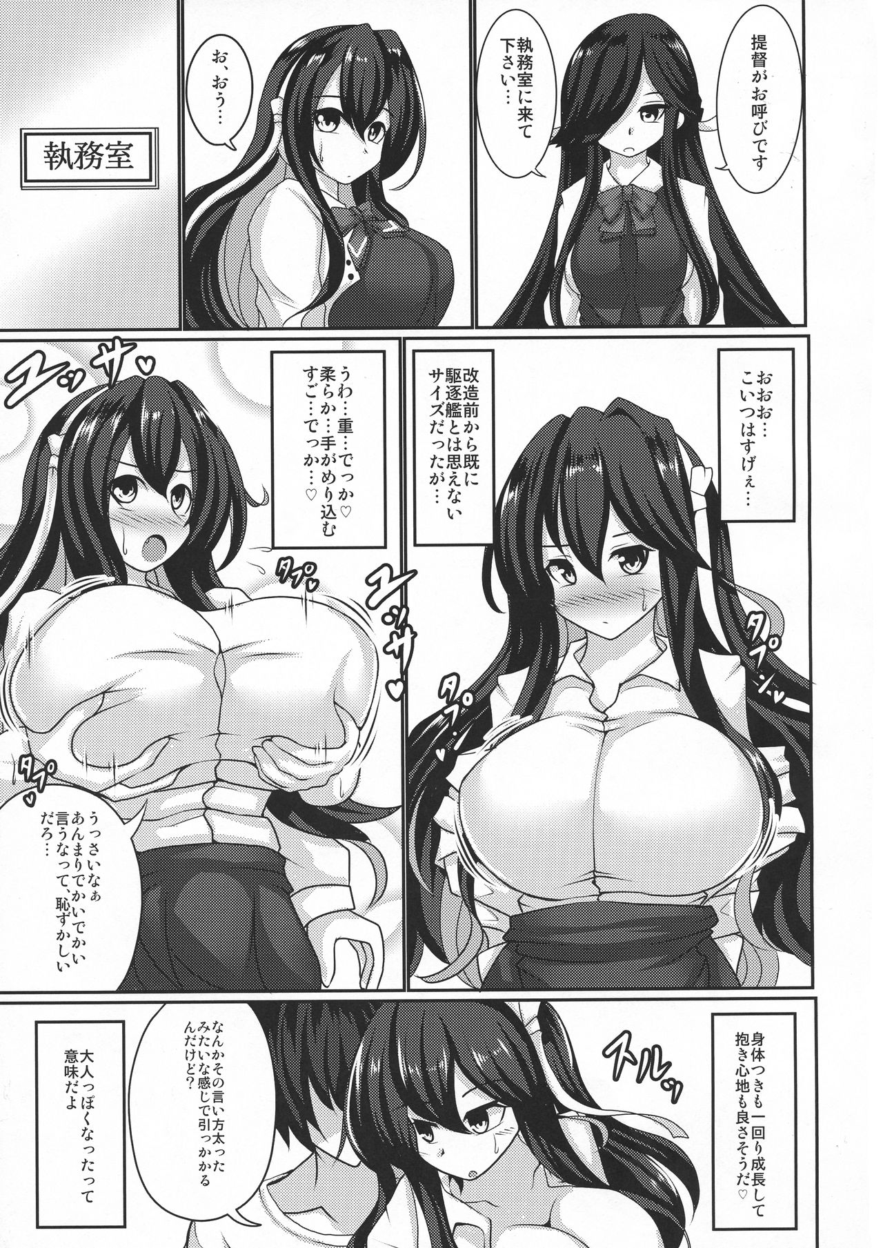 (C94) [呆然乙女R (Anago)] 長波みるく改二 (艦隊これくしょん -艦これ-)