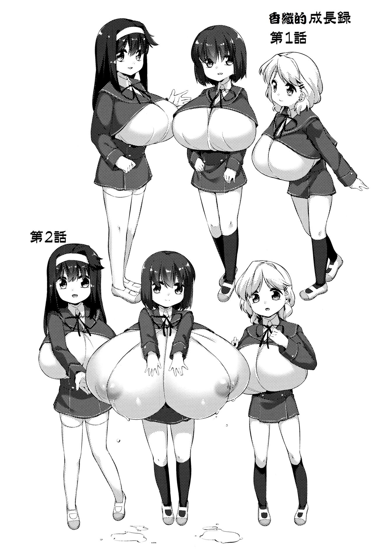 [ぺどっち] 乳牛少女かおり [中国翻譯]