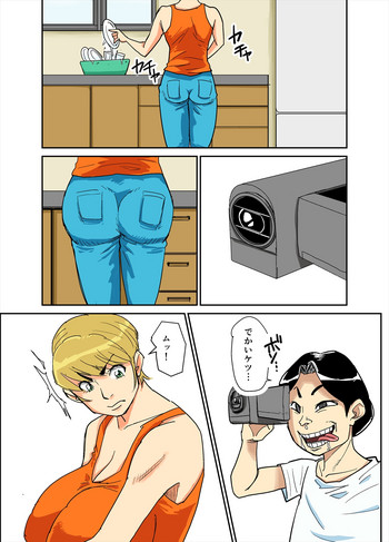 [のびしろ] 和美と義弟、その息子たち