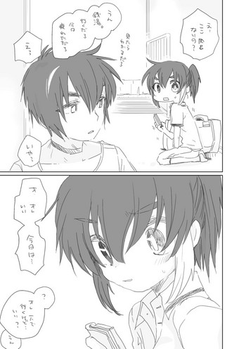 [we53] 恋人ができた。 (UTAU)